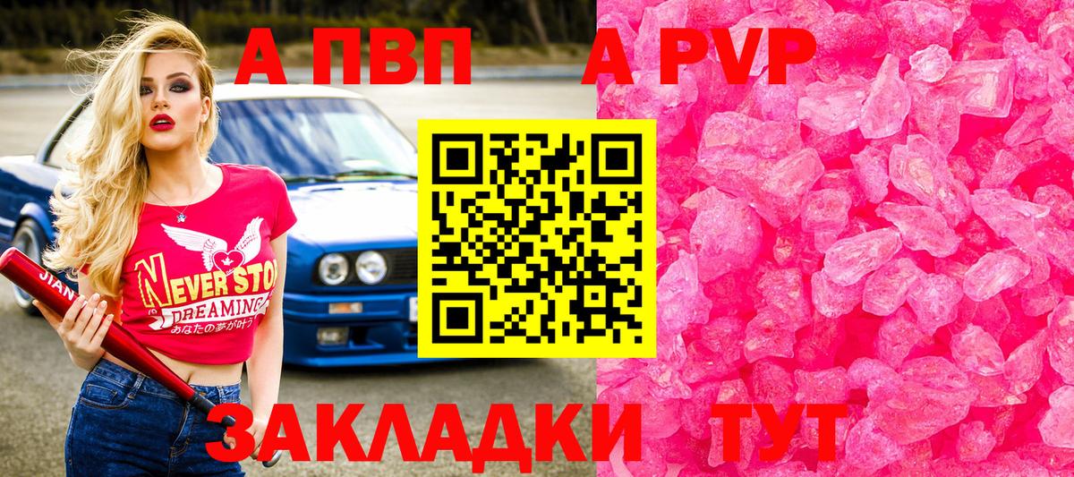 А ПВП  A PVP Соль  Ирбит  Вход с VPN  Alpha PVP VHQ 
