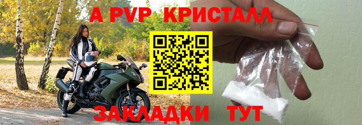 A-PVP СК КРИС Ирбит