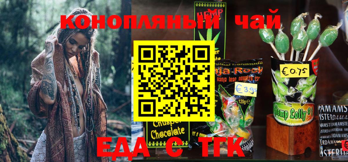 Ирбит  Cannafood марихуана  Вход с VPN 