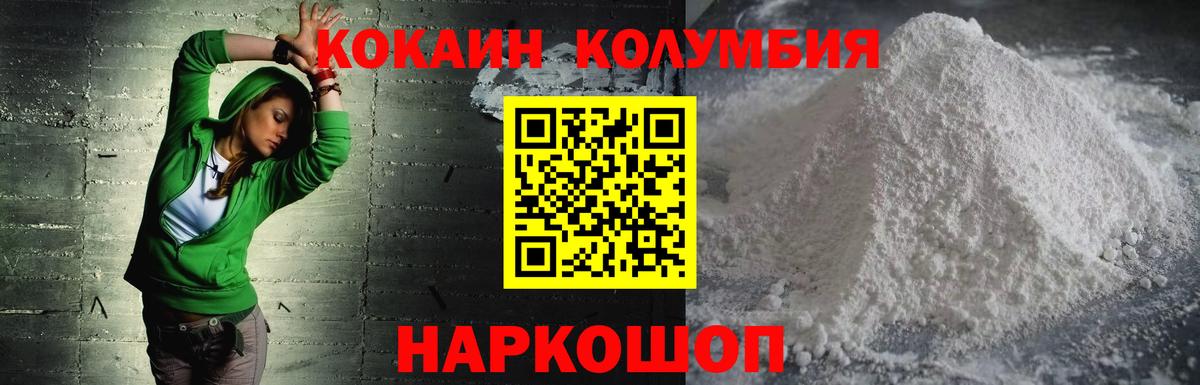COCAIN FishScale  купить  цена  Кокаин VHQ  Ирбит  Вход с VPN 