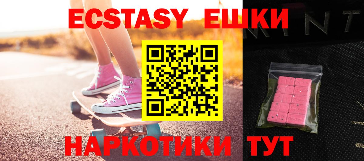 ЭКСТАЗИ таблы Ирбит