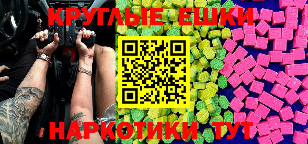 ЭКСТАЗИ ешки  Экстази  ЭКСТАЗИ 99%  купить   Вход с VPN  Ирбит 