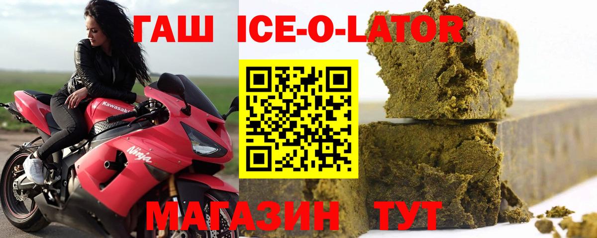 ГАШИШ Изолятор Ирбит