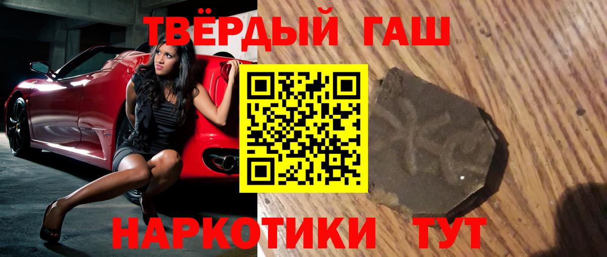 наркошоп  ГАШИШ гарик  ГАШИШ  Вход с VPN  Ирбит 