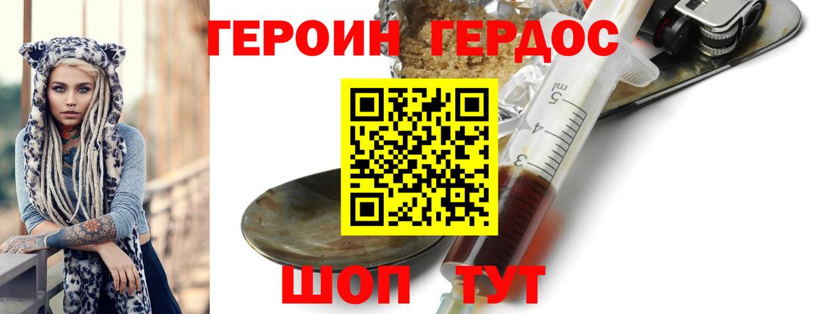 ГЕРОИН белый  Вход с VPN  Ирбит 