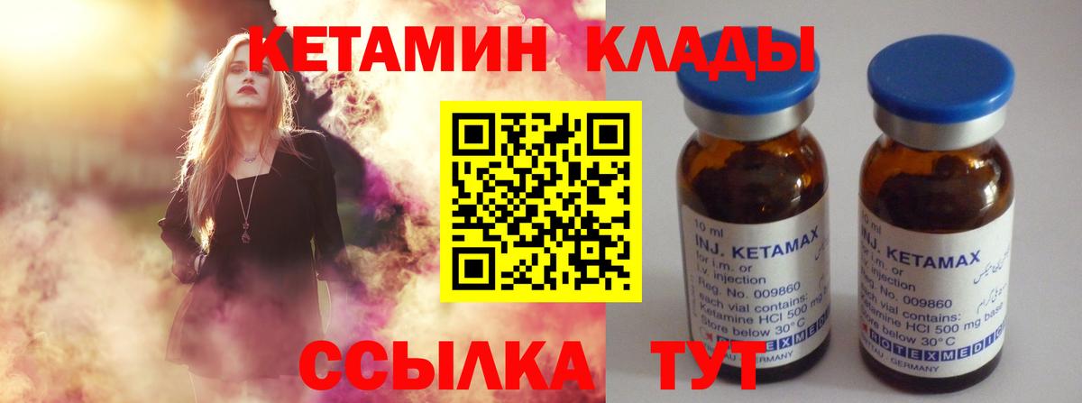 Ирбит  Кетамин ketamine  Вход с VPN 