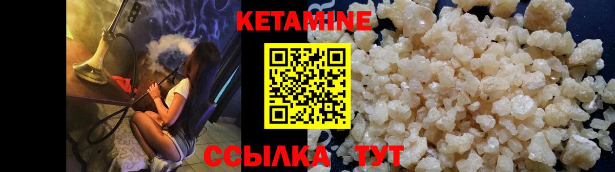 Кетамин ketamine Ирбит
