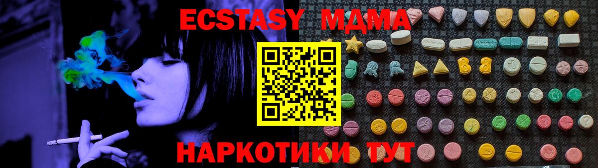 MDMA молли  Вход с VPN  MDMA  Ирбит 