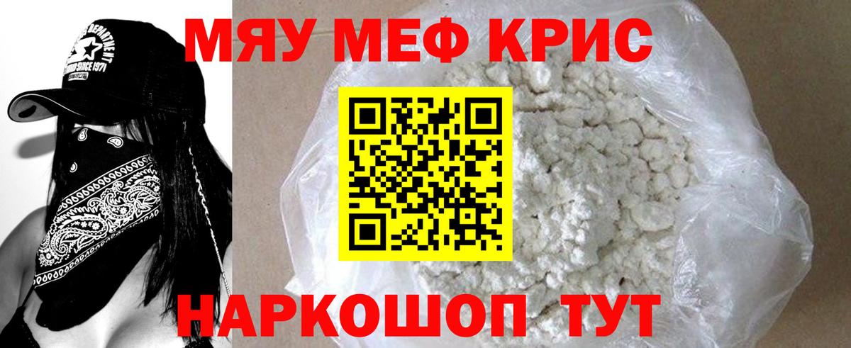 Меф кристаллы Ирбит