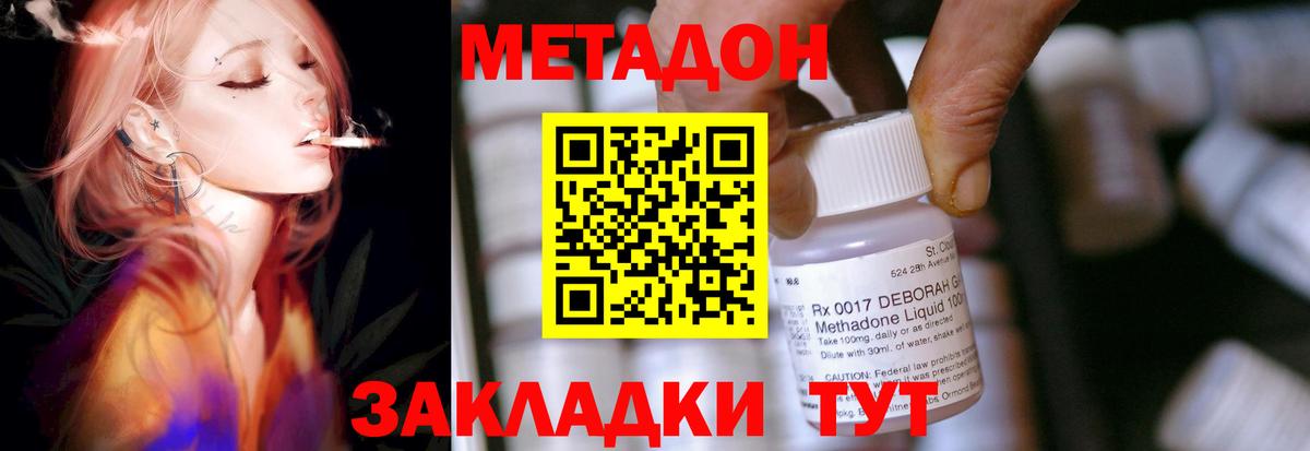 Метадон VHQ  МЕТАДОН VHQ  Ирбит  Вход с VPN 