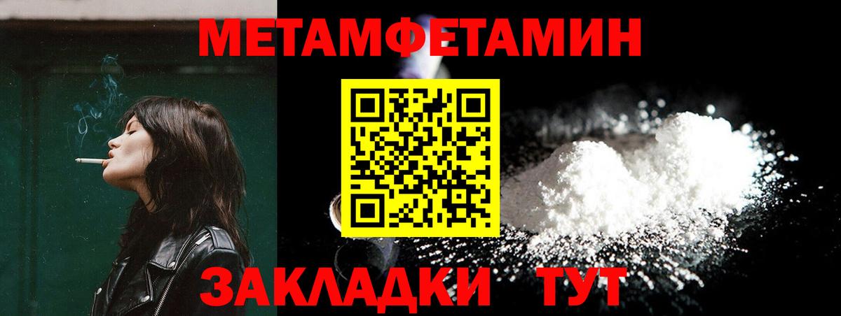 Метамфетамин кристалл  Вход с VPN  Ирбит 