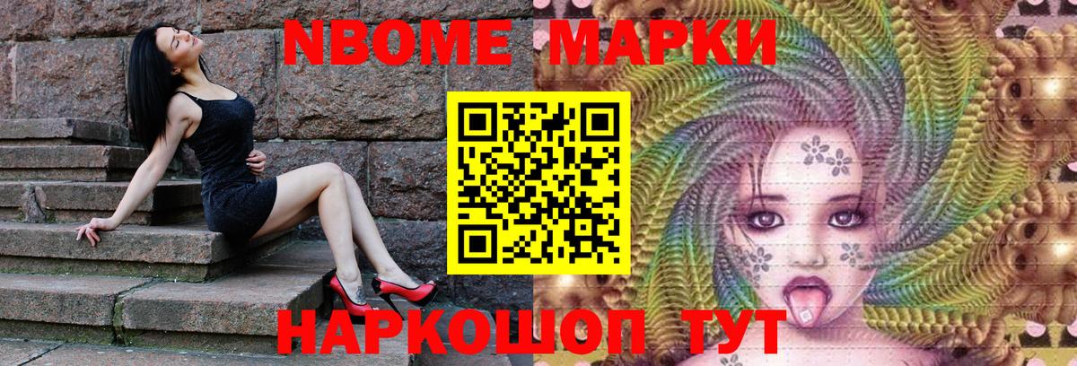Марки NBOMe 1,5мг  Марки N-bome  Ирбит  Вход с VPN 