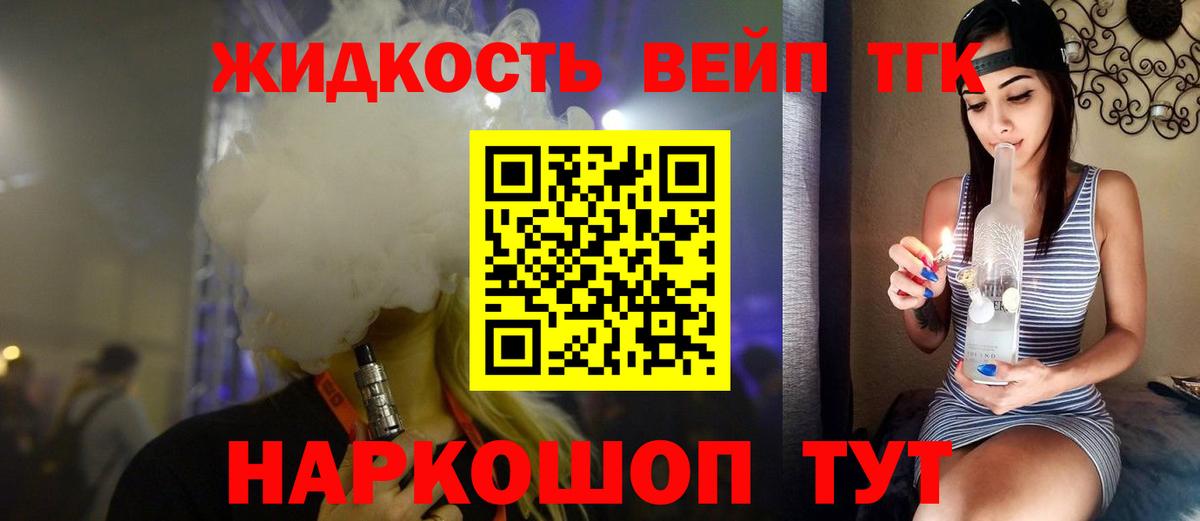 ТГК концентрат  Дистиллят ТГК вейп с тгк  Ирбит  Вход с VPN 