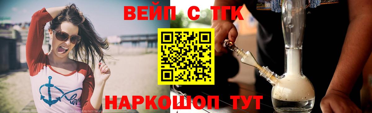 ТГК Wax Ирбит